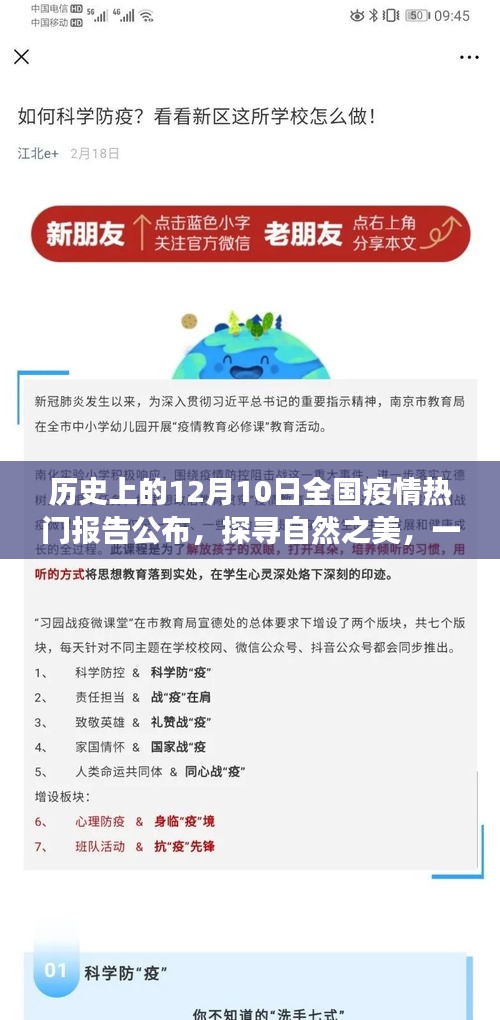 心急如焚 第19页