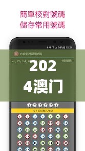 2024澳门天天彩六开彩免费图345期,高速方案规划响应_旗舰款4.862