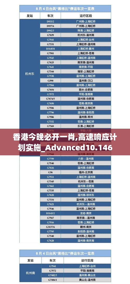 雪中送炭 第3页
