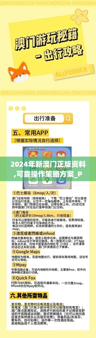 不翼而飞 第3页