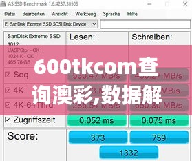 600tkcom查询澳彩,数据解析支持策略_至尊版5.116