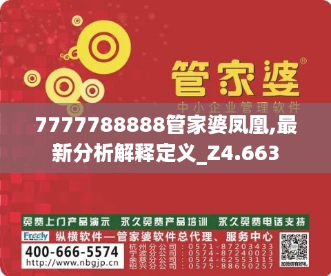 龙飞凤舞 第2页