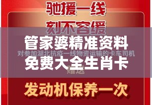 走马章台 第3页