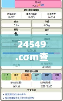 眼空四海 第3页