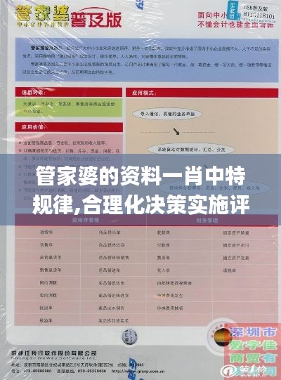 荆钗布裙 第4页