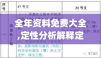全始全终 第3页