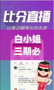 改弦易张 第3页