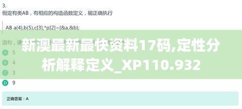 发奋图强 第3页