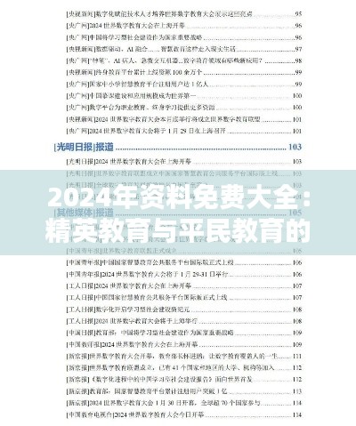 悠然自得 第21页