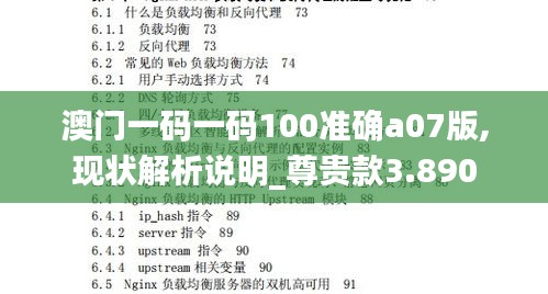 鸷鸟不群 第3页