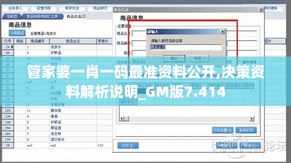 后会无期 第4页