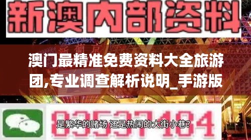 侃侃而谈 第3页