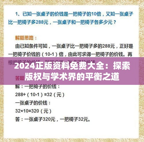 富贵凝香 第3页