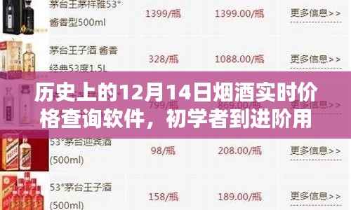 心急如焚 第18页