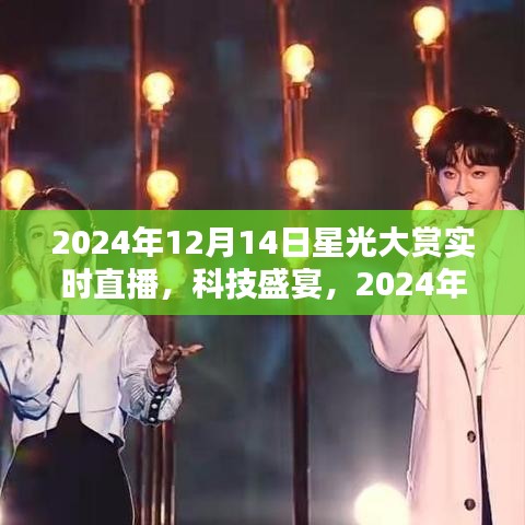 星星打烊 第20页