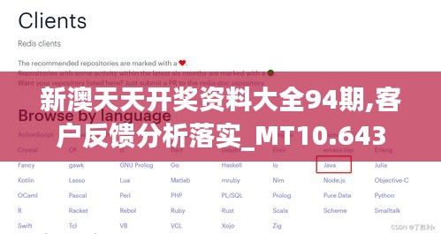 新澳天天开奖资料大全94期,客户反馈分析落实_MT10.643