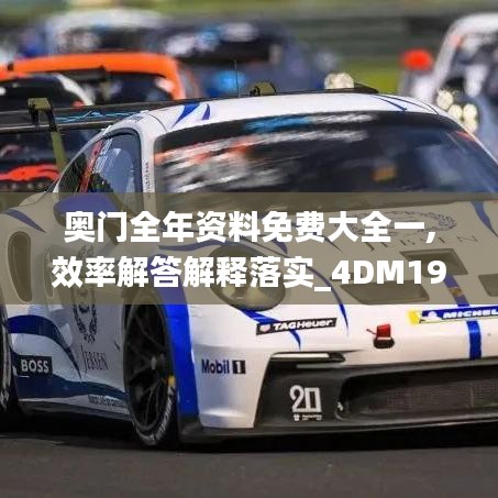 破马张飞 第3页