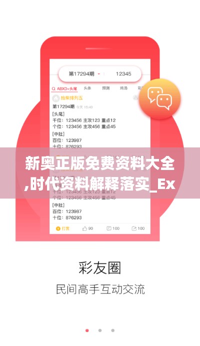 2024年12月15日 第25页