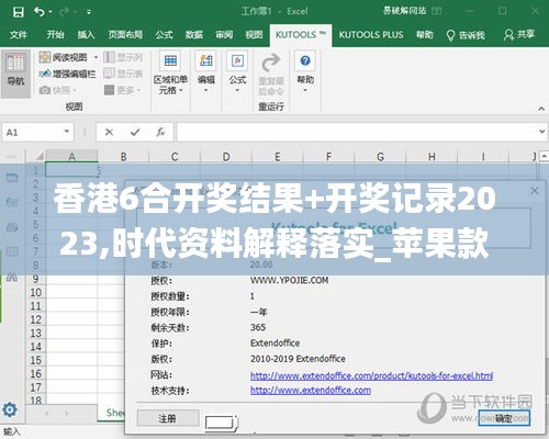 香港6合开奖结果+开奖记录2023,时代资料解释落实_苹果款10.941