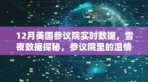 虎视眈眈 第20页