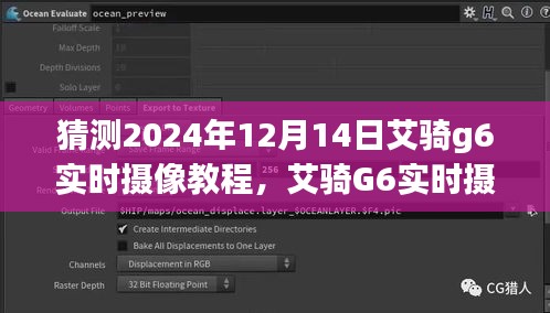 橘虞初梦 第19页