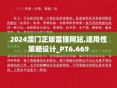 落落大方 第3页