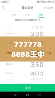 7777788888王中王开奖十记录网一,数据分析决策_黄金版15.599