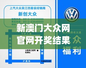新澳门大众网官网开奖结果,精细设计解析策略_AP9.436