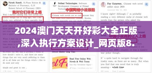 草间求活 第3页