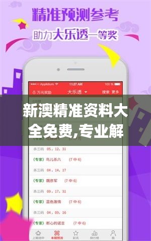 大雅君子 第3页