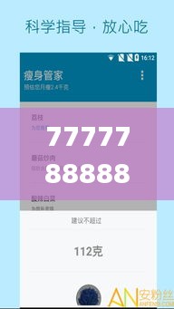 7777788888管家精准管家婆免费,最新方案解析_Tizen4.115