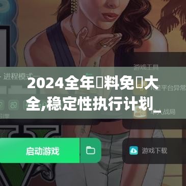 坚持不懈 第2页