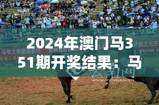 张弓挟矢 第3页