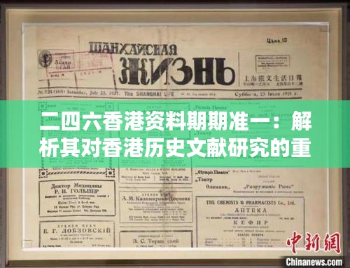 百不获一 第3页