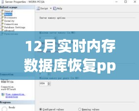 回眸最初 第18页