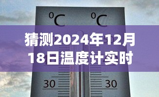 未来天气预测