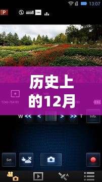 松下实时控制软件的奇妙历程，温馨记忆中的12月18日