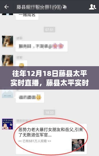 张牙舞爪 第17页