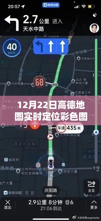 高德地图实时定位彩色图揭秘，探寻12月22日的独特魅力
