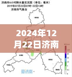 济南雨图实时观测，入门指南与气象观测实况分析（2024年12月22日）