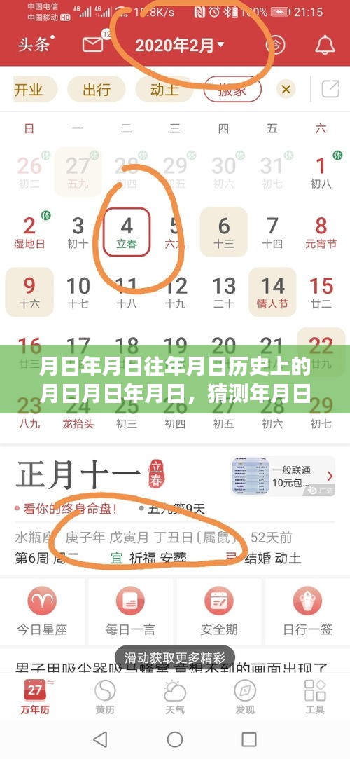 关于实时公交功能的开启猜测与历史上的发展脉络分析