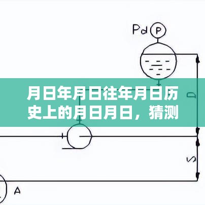 历史月日月日除磷泵实时报价揭秘