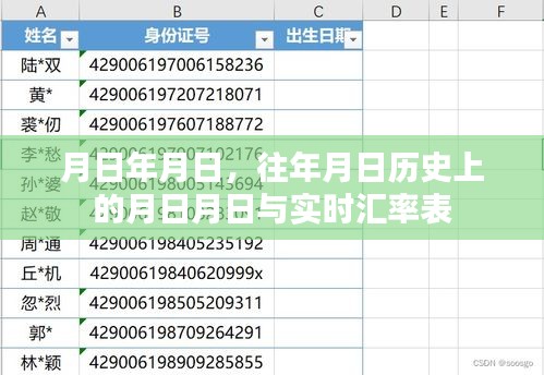 花开无言 第10页