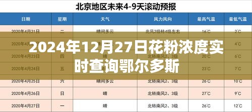 肝胆相照 第12页