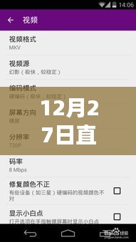 回眸最初 第12页