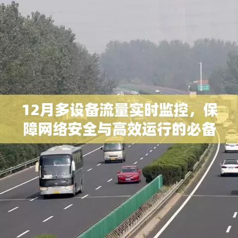 虎视眈眈 第12页