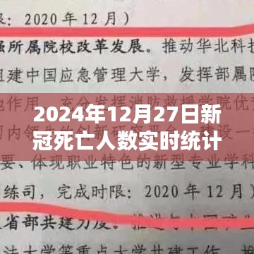 垂头丧气 第9页