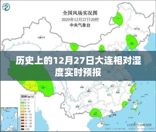 大连历史天气湿度实时预报，12月27日湿度数据