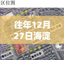 海淀实时封控区动态调整通知往年12月27日情况