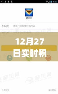 12月27日最新积存金APP排行榜出炉！